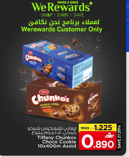 available at مارك & سايف in عُمان - مسقط‎