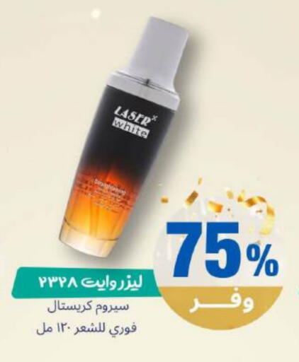 available at صيدلية المتحدة in مملكة العربية السعودية, السعودية, سعودية - القنفذة