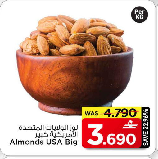 available at مارك & سايف in عُمان - مسقط‎