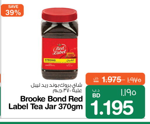 available at MegaMart & Macro Mart  in Bahrain