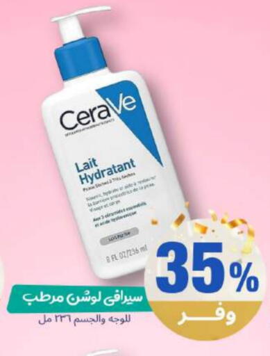 available at صيدلية المتحدة in مملكة العربية السعودية, السعودية, سعودية - محايل