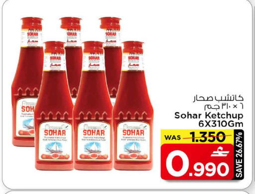 Tomato available at MARK & SAVE in Oman - Muscat