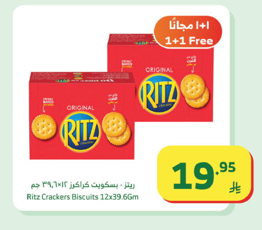 available at Al Raya in KSA, Saudi Arabia, Saudi - Tabuk