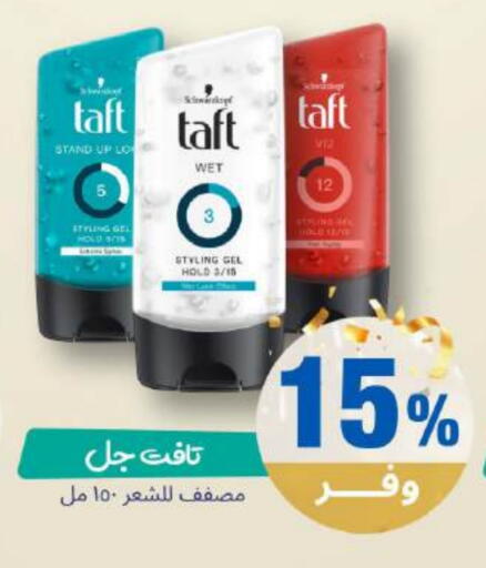 available at صيدلية المتحدة in مملكة العربية السعودية, السعودية, سعودية - الطائف