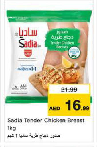 available at نستو هايبرماركت in الإمارات العربية المتحدة , الامارات - أبو ظبي