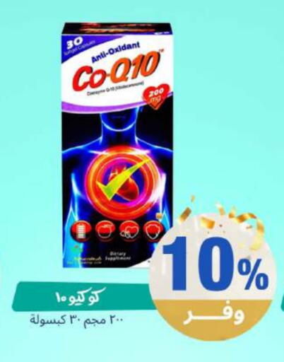 available at United Pharmacies in KSA, Saudi Arabia, Saudi - Al Hasa