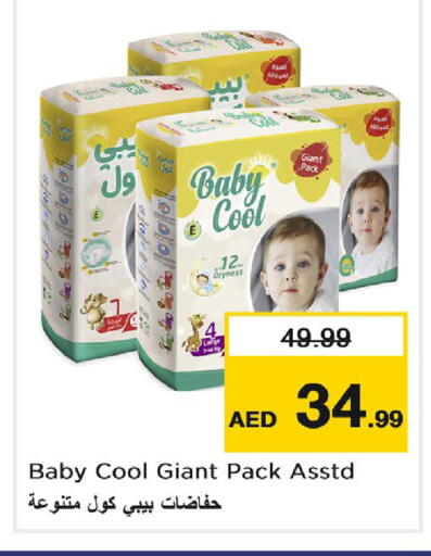 available at نستو هايبرماركت in الإمارات العربية المتحدة , الامارات - دبي