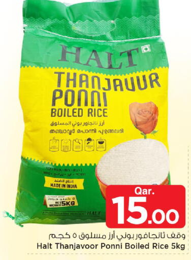 available at مارك & سيف in قطر - الريان