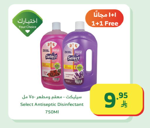 available at Al Raya in KSA, Saudi Arabia, Saudi - Tabuk