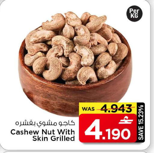 available at مارك & سايف in عُمان - مسقط‎