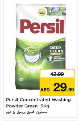 available at Nesto Hypermarket in UAE - Sharjah / Ajman