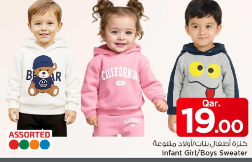 available at مارك & سيف in قطر - أم صلال