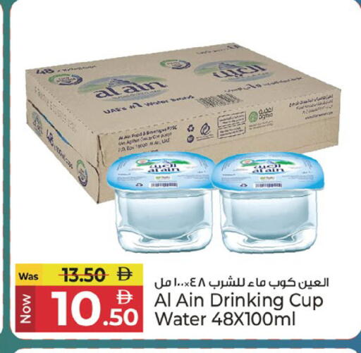 available at Kenz Hypermarket in UAE - Sharjah / Ajman