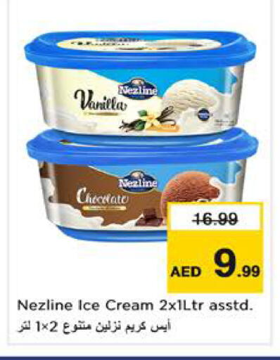 Vanilla available at نستو هايبرماركت in الإمارات العربية المتحدة , الامارات - الشارقة / عجمان