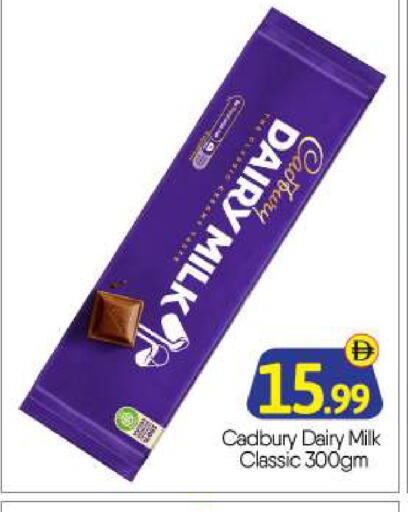 available at BIGmart in UAE - Abu Dhabi