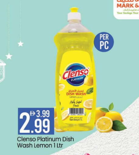 Lemon available at مارك & سيف in الإمارات العربية المتحدة , الامارات - أبو ظبي