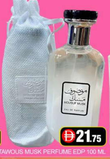 Mango available at مانجو هايبرماركت in الإمارات العربية المتحدة , الامارات - دبي