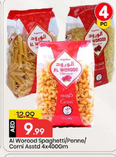 available at مارك & سيف in الإمارات العربية المتحدة , الامارات - أبو ظبي