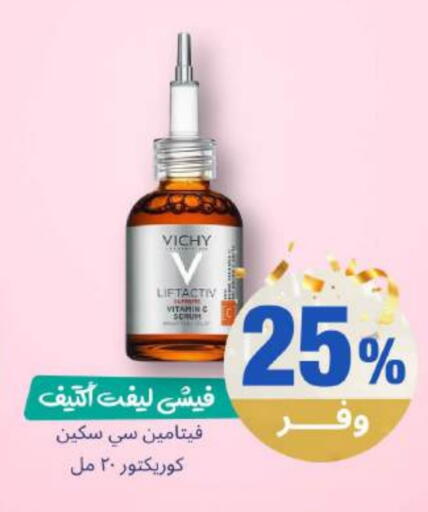 available at صيدلية المتحدة in مملكة العربية السعودية, السعودية, سعودية - جدة