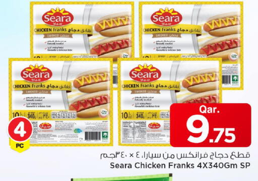 available at مارك & سيف in قطر - أم صلال