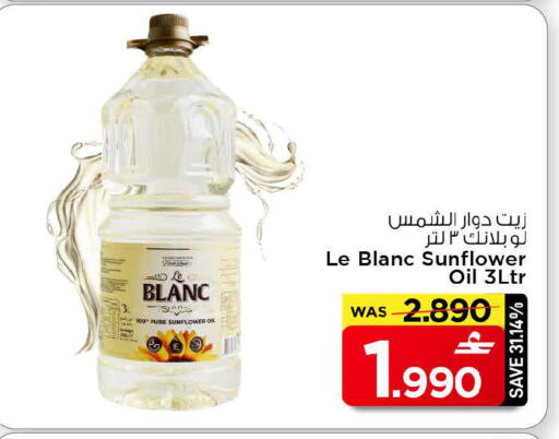 available at مارك & سايف in عُمان - مسقط‎