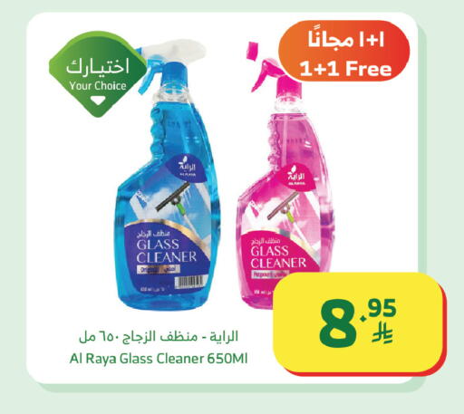 available at Al Raya in KSA, Saudi Arabia, Saudi - Abha