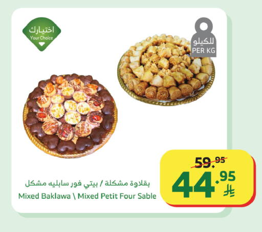 available at Al Raya in KSA, Saudi Arabia, Saudi - Al Qunfudhah