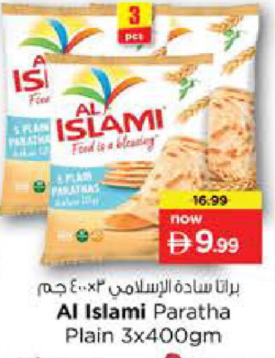 available at نستو هايبرماركت in الإمارات العربية المتحدة , الامارات - أبو ظبي