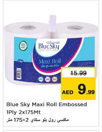 available at نستو هايبرماركت in الإمارات العربية المتحدة , الامارات - دبي