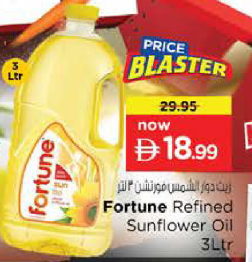 available at نستو هايبرماركت in الإمارات العربية المتحدة , الامارات - أبو ظبي