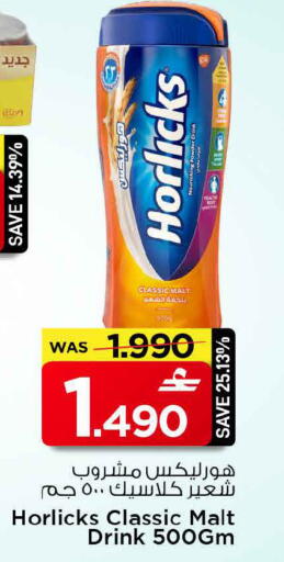 available at MARK & SAVE in Oman - Muscat
