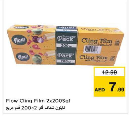 available at نستو هايبرماركت in الإمارات العربية المتحدة , الامارات - الشارقة / عجمان