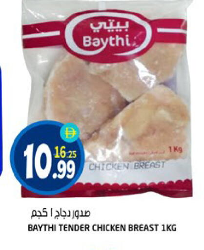 available at هاشم هايبرماركت in الإمارات العربية المتحدة , الامارات - الشارقة / عجمان