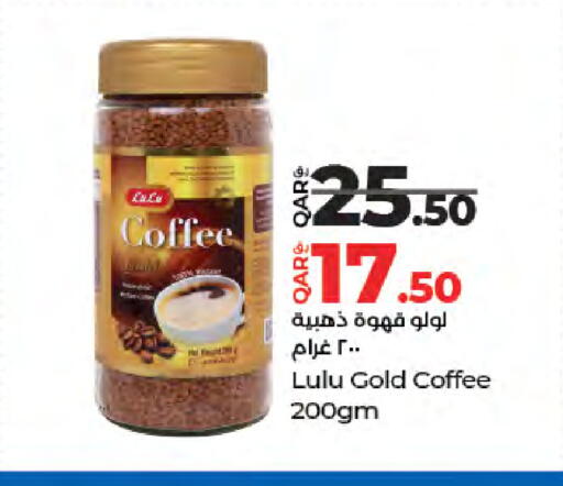available at LuLu Hypermarket in Qatar - Al Wakra