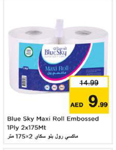 available at Nesto Hypermarket in UAE - Sharjah / Ajman