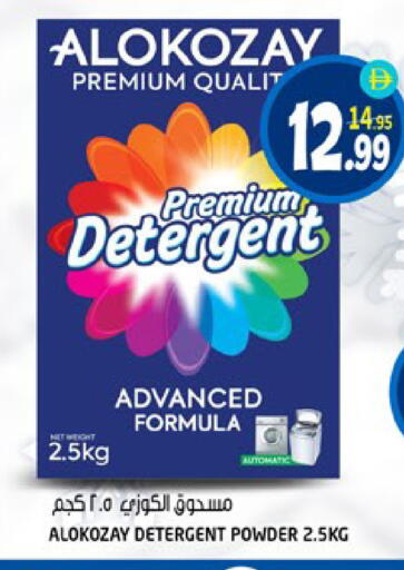 available at Hashim Hypermarket in UAE - Sharjah / Ajman