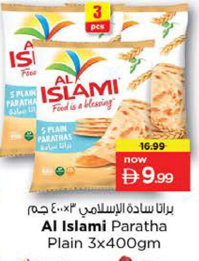 available at نستو هايبرماركت in الإمارات العربية المتحدة , الامارات - رَأْس ٱلْخَيْمَة