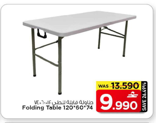 available at مارك & سايف in عُمان - مسقط‎