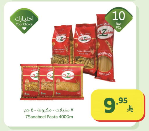 available at Al Raya in KSA, Saudi Arabia, Saudi - Jeddah