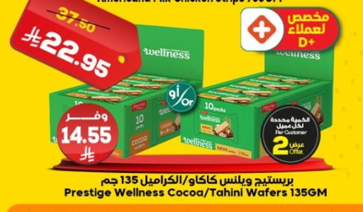 available at Dukan in KSA, Saudi Arabia, Saudi - Jeddah
