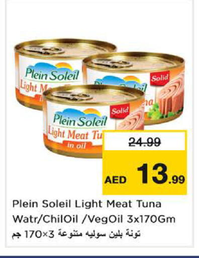 available at نستو هايبرماركت in الإمارات العربية المتحدة , الامارات - ٱلْفُجَيْرَة‎