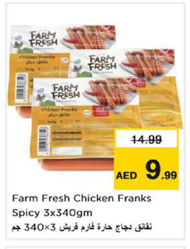 available at نستو هايبرماركت in الإمارات العربية المتحدة , الامارات - دبي