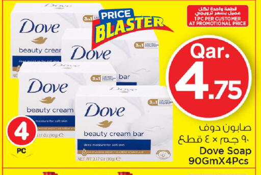 available at مارك & سيف in قطر - أم صلال