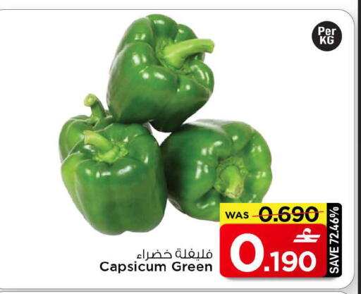 Capsicum available at MARK & SAVE in Oman - Muscat