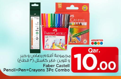 available at مارك & سيف in قطر - الشمال
