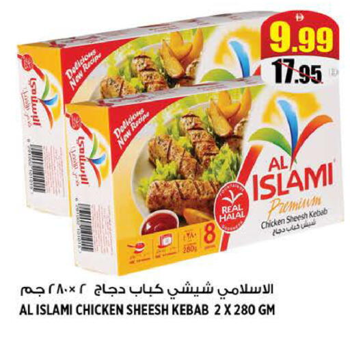 available at هاشم هايبرماركت in الإمارات العربية المتحدة , الامارات - الشارقة / عجمان