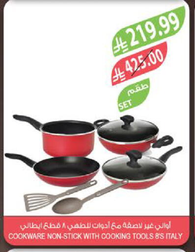 available at المزرعة in مملكة العربية السعودية, السعودية, سعودية - الخبر‎