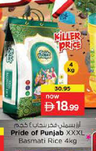 available at نستو هايبرماركت in الإمارات العربية المتحدة , الامارات - أبو ظبي