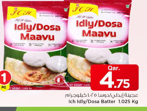 available at Mark & Save  in Qatar - Al Khor