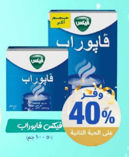available at صيدلية المتحدة in مملكة العربية السعودية, السعودية, سعودية - القنفذة
